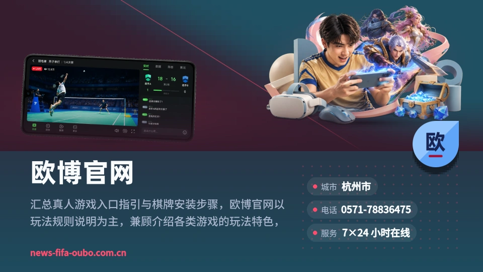 欧博官网概况